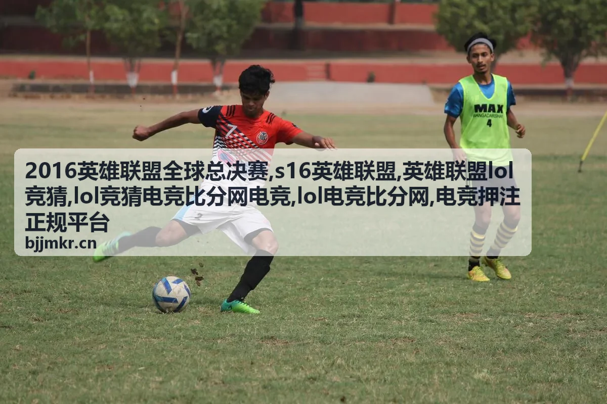 lol竞猜电竞比分网电竞赛事参考封面图
